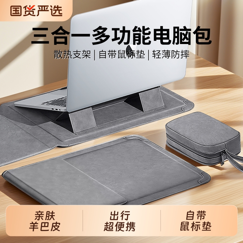 【笔记本电脑内胆包】自带鼠标垫