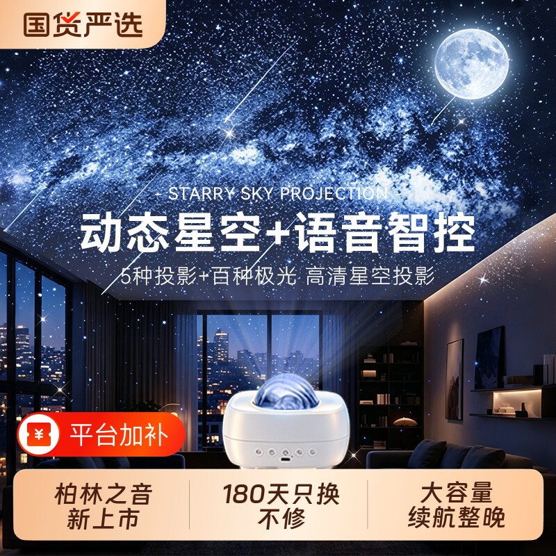 2026年星空灯蓝牙音箱满天星卧室梦幻星空投影灯星空顶氛围灯语音