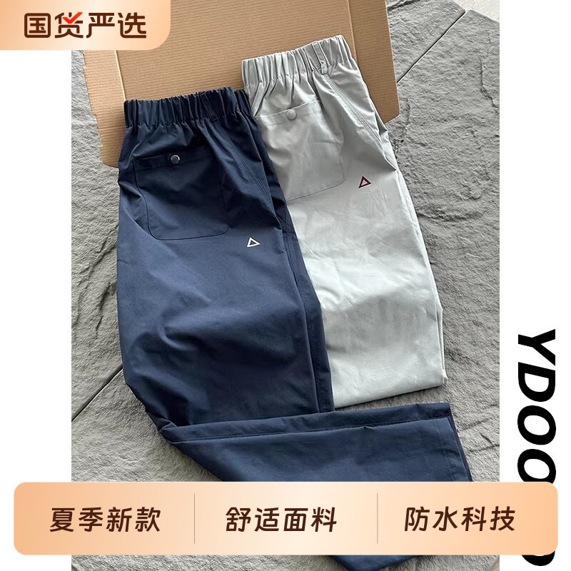 复古藏青色锥形三角标软壳冲锋裤男款夏季户外机能速干登山运动裤