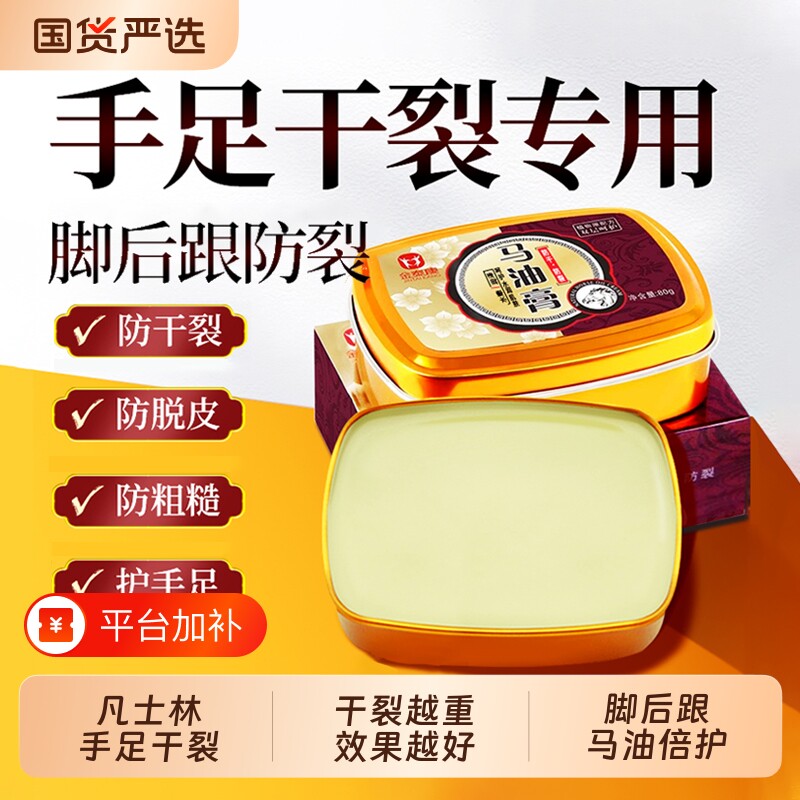 马油膏手足防裂膏秋冬马油护手霜推荐保湿滋润粗糙干燥干裂防手裂