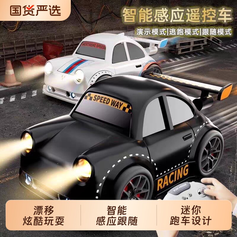 迷你桌面遥控汽车智能感应跟漂移赛车电动玩具车儿童礼物四驱小车
