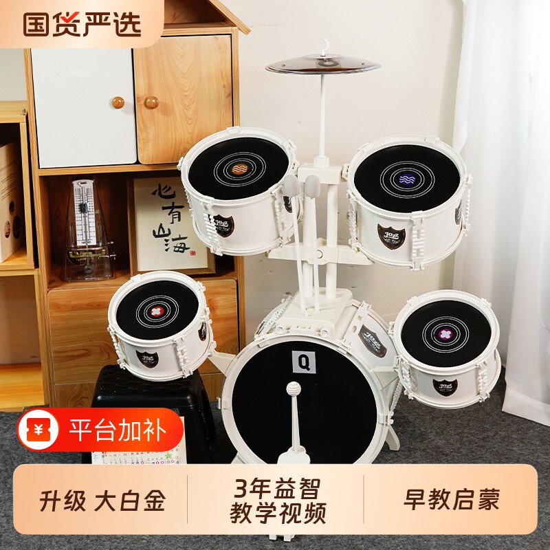 大白金架子鼓初学者家用入门练习爵士鼓儿童玩具打击乐器生日礼物