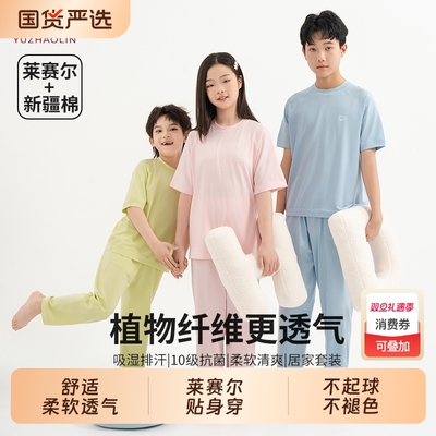 俞兆林儿童莱赛尔家居服套装女童透气短袖长裤男孩男童春夏季睡衣