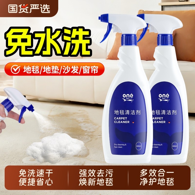 布艺沙发清洁剂科技布专用免水洗干洗剂地毯沙发床垫窗帘清洗神器
