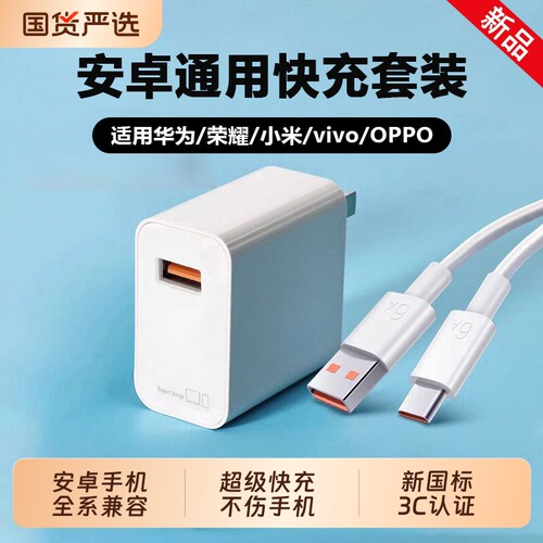 适用华为充电器头120荣耀vivo/OPPO/iQOO/一加小米红米手机mate70/60超级快充闪充W通用原正品套装耳机有线