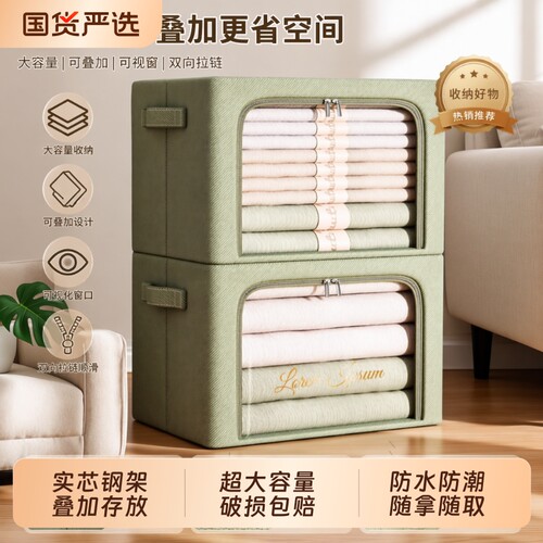 【商超同款！】大视窗收纳箱