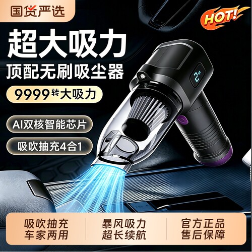 车载吸尘器手持小型车用家用大吸力汽车专用无线吸吹两用车内强力