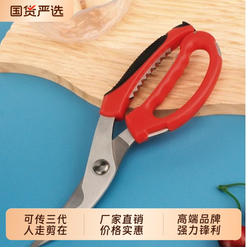 KORUI大号加宽厨房剪刀强力鸡骨多功能不锈钢烤肉加大硬骨头专用