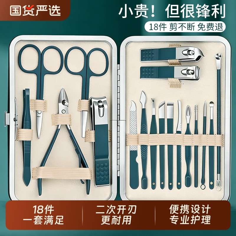 指甲刀18件套装组合指甲剪美甲专用指甲钳修脚工具死皮剪甲沟炎
