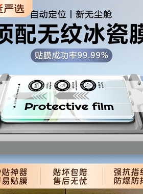 【秒贴无尘仓】适用vivox200ultra手机膜x100Pro陶瓷x90/x80/x70/x60por钢化vivos19pro冰瓷曲屏s18/s17保护s
