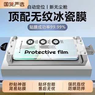 【秒贴无尘仓】适用vivox200ultra手机膜x100Pro陶瓷x90/x80/x70/x60por钢化vivos19pro冰瓷曲屏s18/s17保护s
