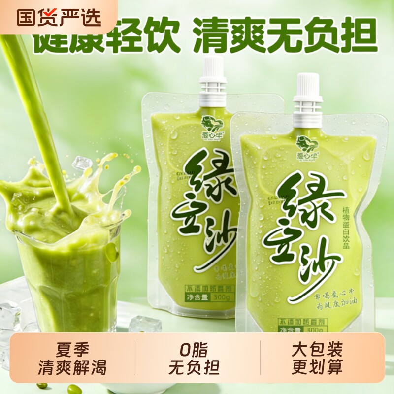 绿豆冰沙300g袋装0脂清爽图片
