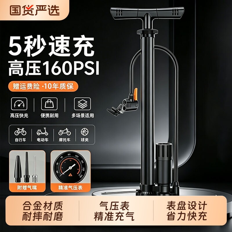高压自行车打气筒家用通用电动车专用篮球公路单车多功能新型高压图片