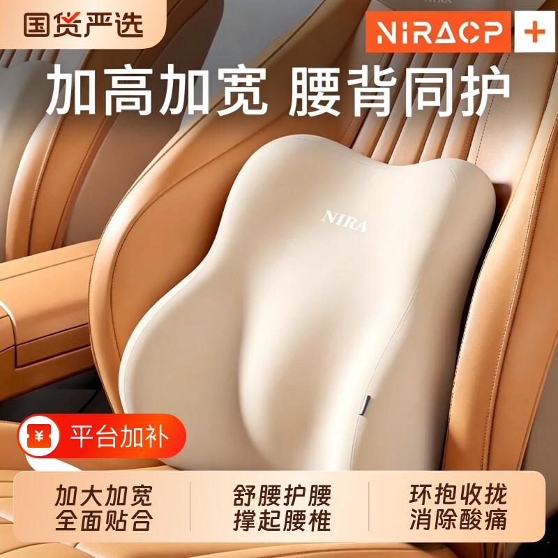 尼拉汽车腰靠护腰腰垫开车神器座椅驾驶支撑司机久坐腰枕车载靠垫