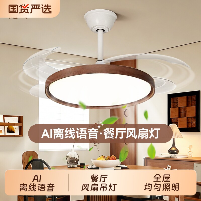德尔中古风餐厅吊扇灯2026新款家用餐桌吊灯护眼卧室静音电风扇灯