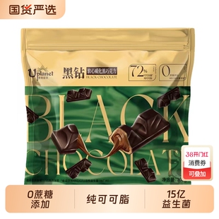 Uplanet青青星球0蔗糖软心威化黑巧克力纯可可脂囤货装休闲零食
