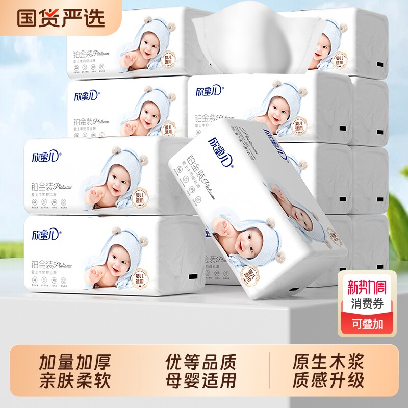 大包抽纸家用实惠装整箱纸巾宝宝专用擦手纸卫生纸母婴面巾纸加厚