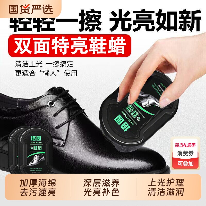 鞋擦皮鞋油无色通用擦鞋神器增亮