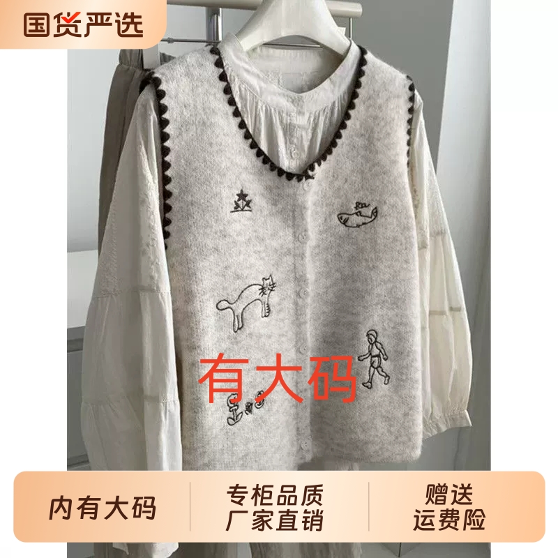 韩系卡通刺绣无袖针织马甲背心女秋冬时尚大码内搭叠穿马夹上衣潮