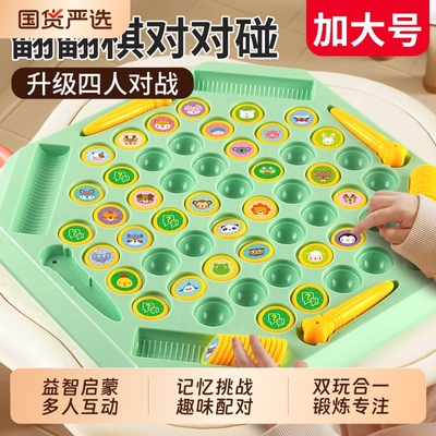 儿童双人对战棋对对碰翻翻乐益智训练早教互动观察记忆力桌面玩具