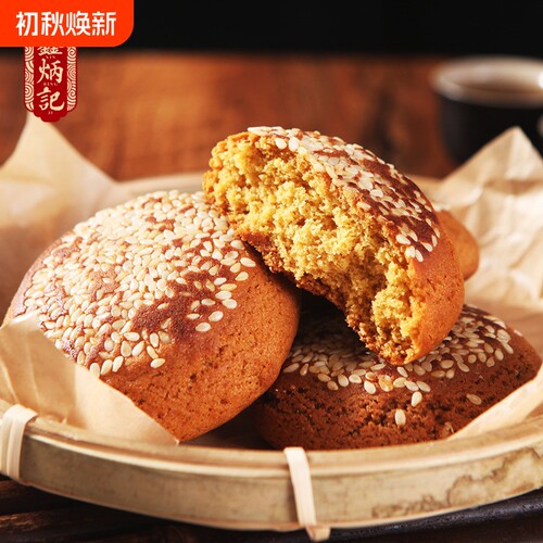 鑫炳记山西特产太谷饼新中式糕点彩箱原味红枣南瓜规格芝麻散装