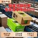 收纳打包箱字彩盒印刷 T快递半高一体式 鞋 盒加固纸箱批发扁平包装