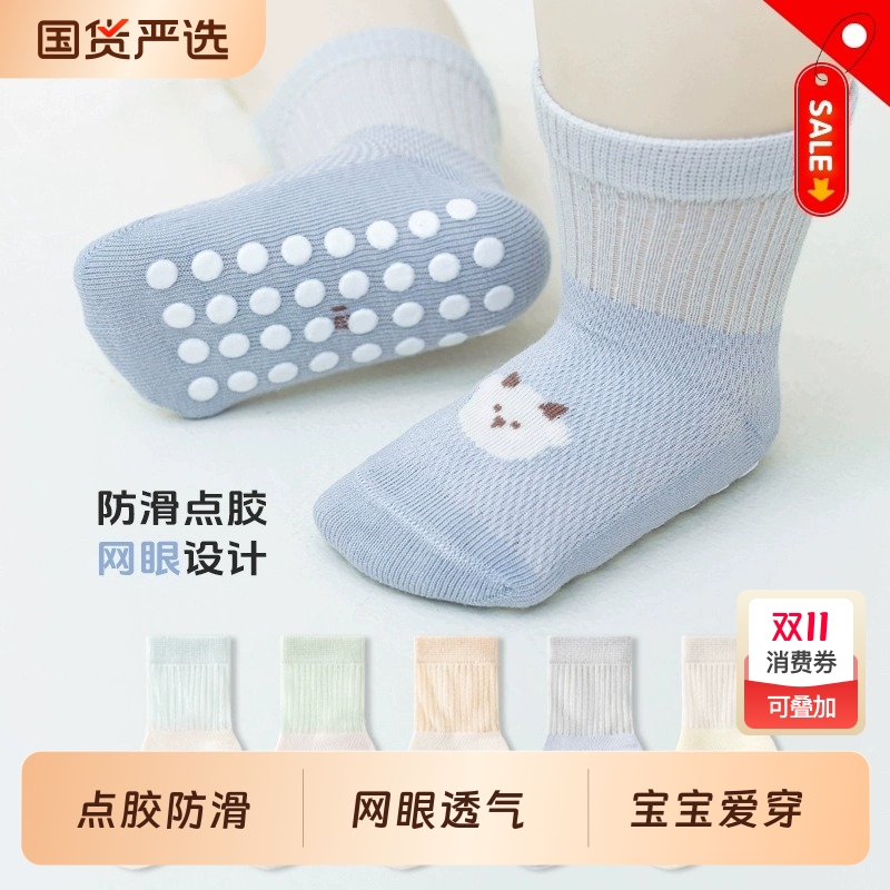 宝宝地板袜夏季薄款儿童袜子防滑隔凉棉袜网眼男女婴儿学步袜白色