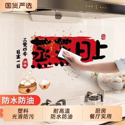厨房防油贴纸静电贴耐高温防水墙贴画瓷砖油烟机灶台墙面墙纸墙壁