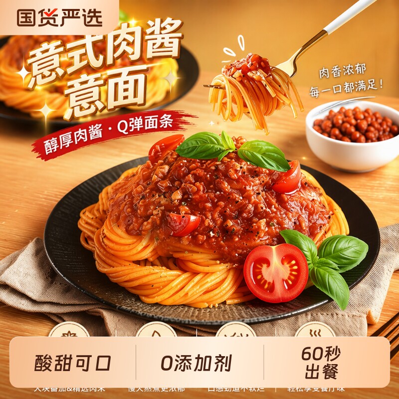 湾仔岛200g*4袋意大利面家用方便速食番茄肉酱包早餐意面黑椒
