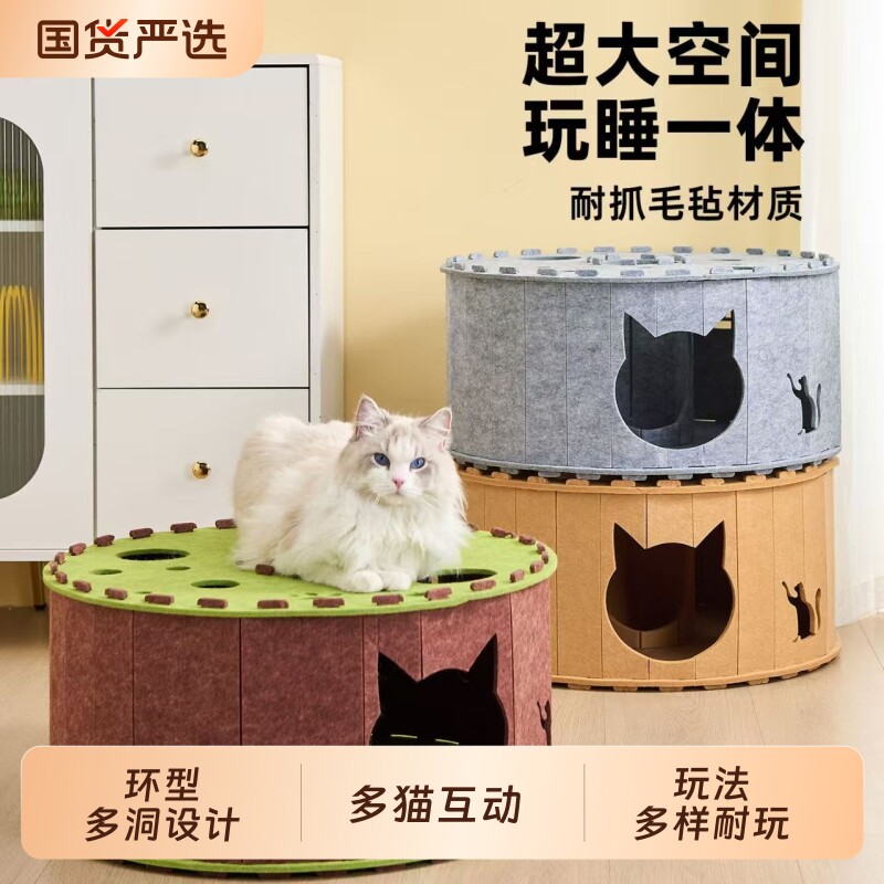 花园隧道窝｜毛毡猫窝游戏屋可藏食可躲避掏掏乐猫猫图片
