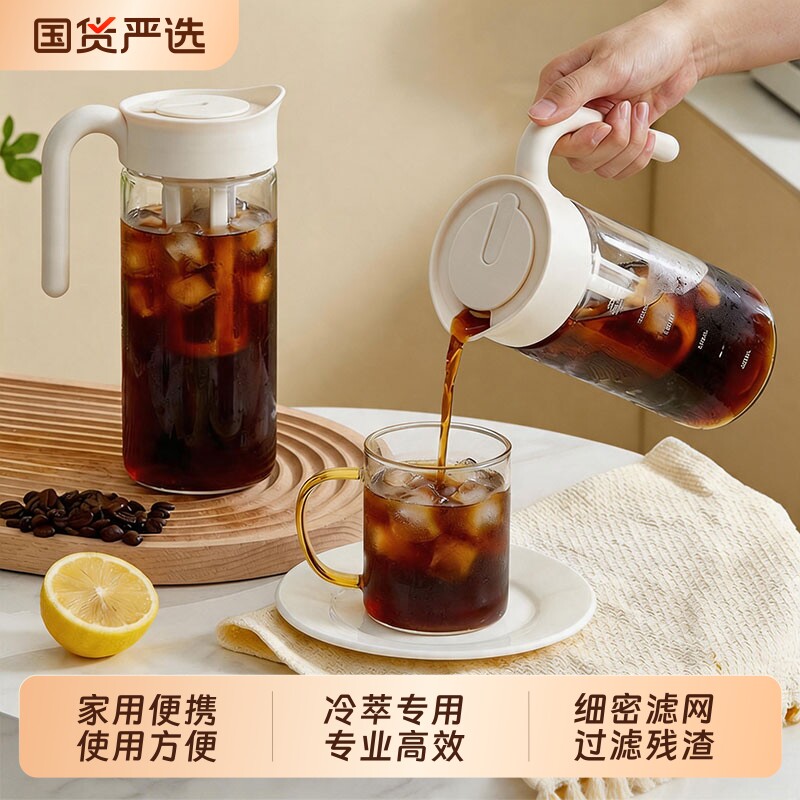 青苹果冷萃壶咖啡壶咖啡杯冷泡杯玻璃冷萃瓶家用专业大容量冷水壶