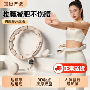 宋轶同款智能呼啦圈收腹运动减肥神器瘦腰不伤腰瘦肚子女健身专用