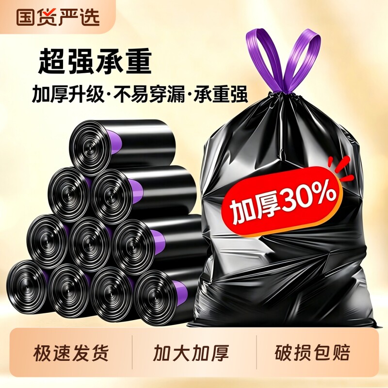 黑色手提免撕抽绳垃圾袋加厚家用大号批发厨房实惠装塑料袋特厚