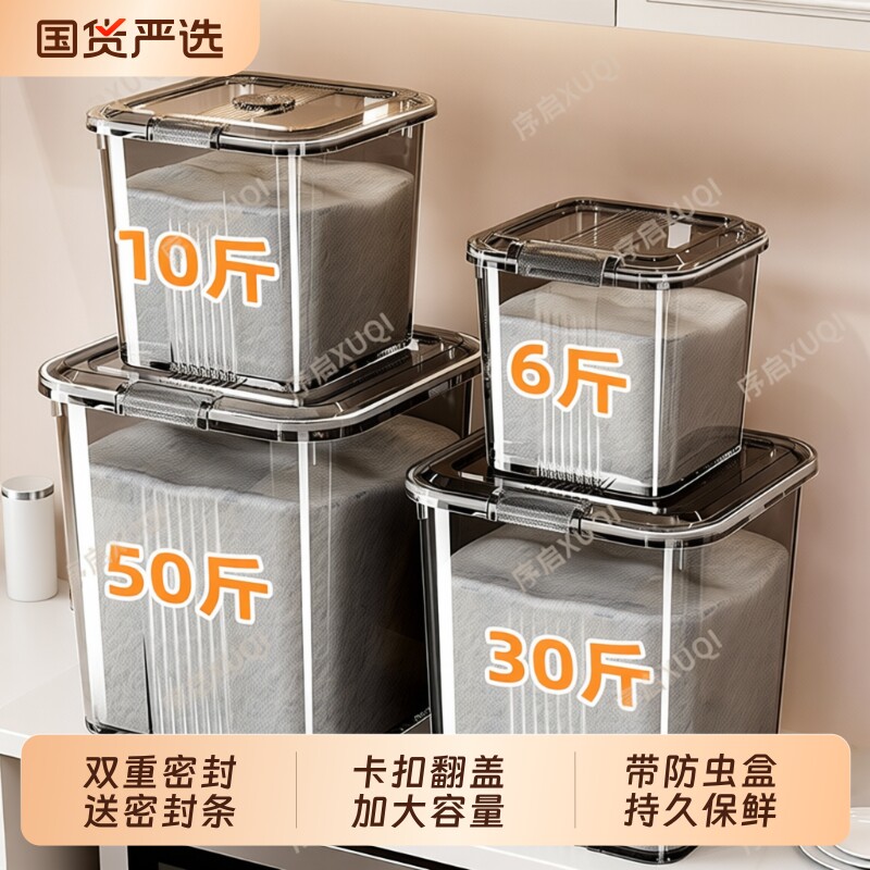 面粉储存罐密封食品级家用2026新款防虫防潮装米面专用桶收纳容器