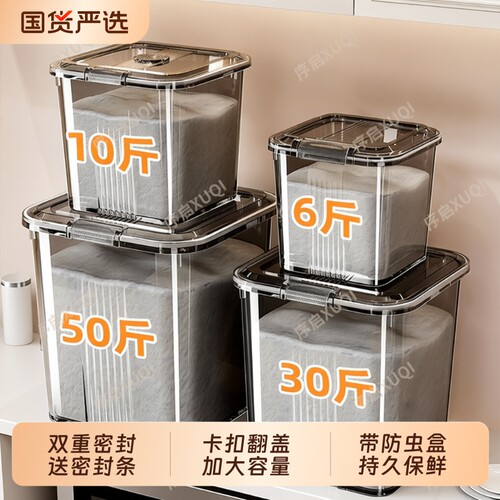密封防潮面粉桶|超1.8万次加购