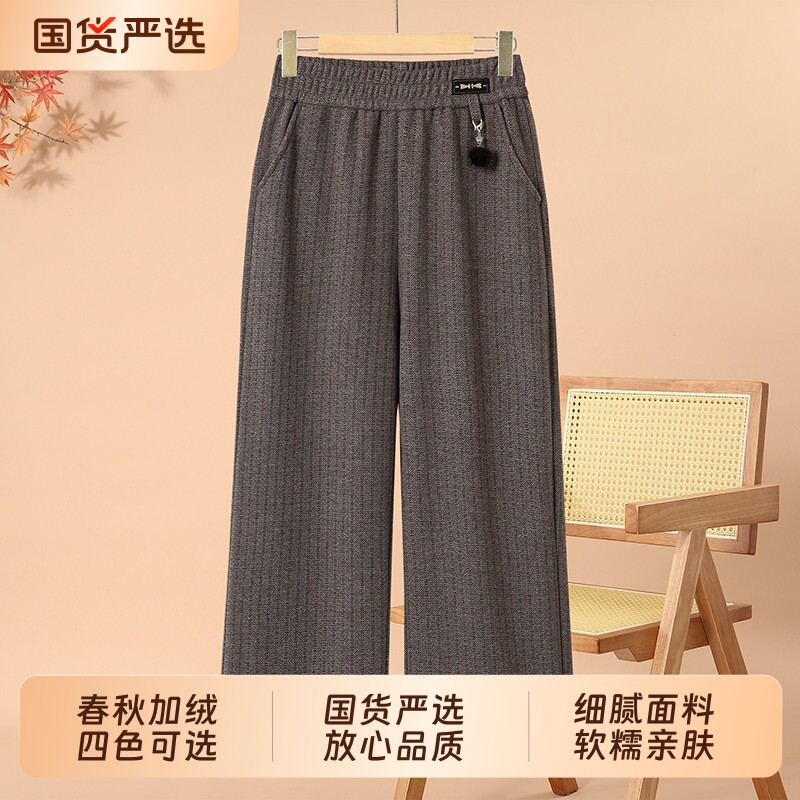 中老年直筒裤女秋冬松紧腰垂感长裤妈妈装高腰宽松减龄加绒休闲裤
