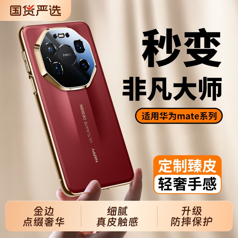 手机壳真皮镜头全包防摔超薄高级图片