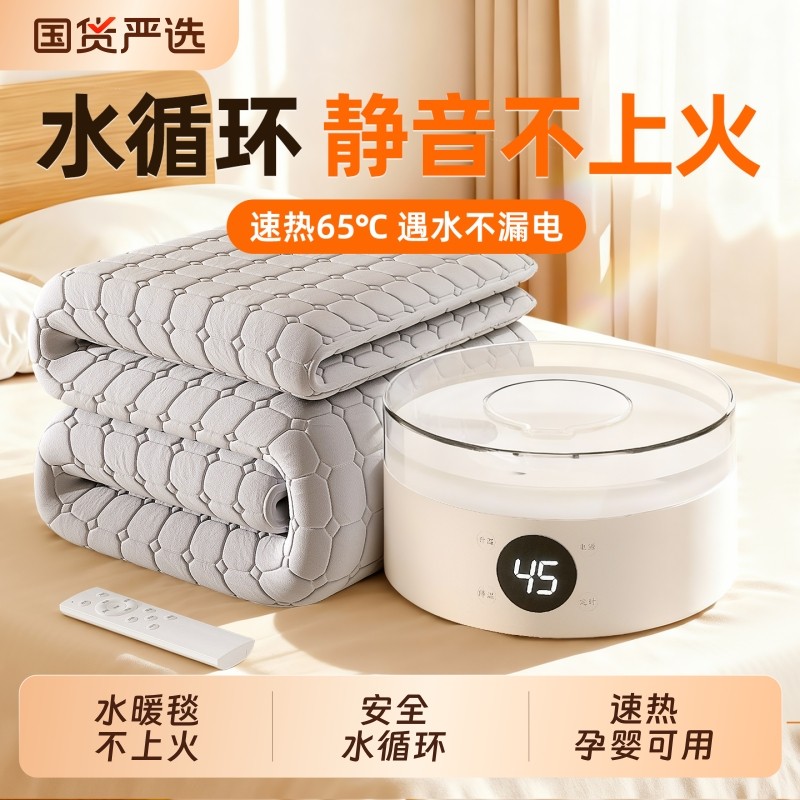 荣事达水暖毯2025新款水暖电热毯电褥子双人单人水循环水热毯炕垫