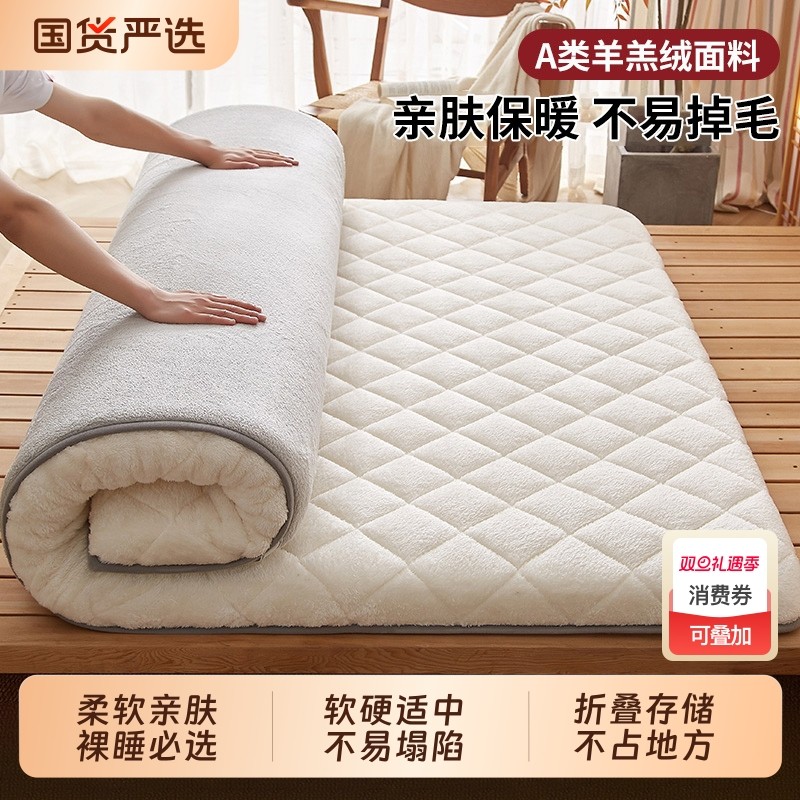 猫人羊羔绒床垫遮盖物软垫家用卧室单人加厚保暖床褥租房专用垫子