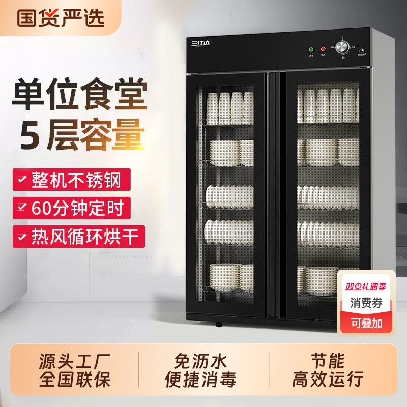 消毒柜商用餐饮店饭店不锈钢餐具消毒碗柜大容量热风循环立式双门
