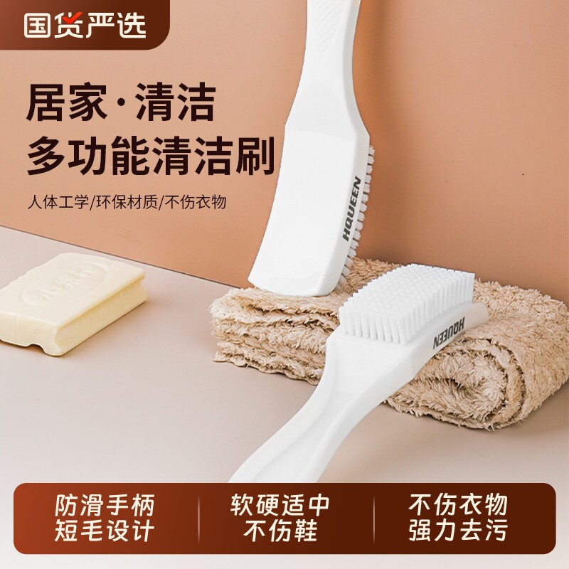 鞋刷子家用洗鞋刷子洗衣服刷板刷多功能刷鞋神器刷肥皂不掉毛收纳