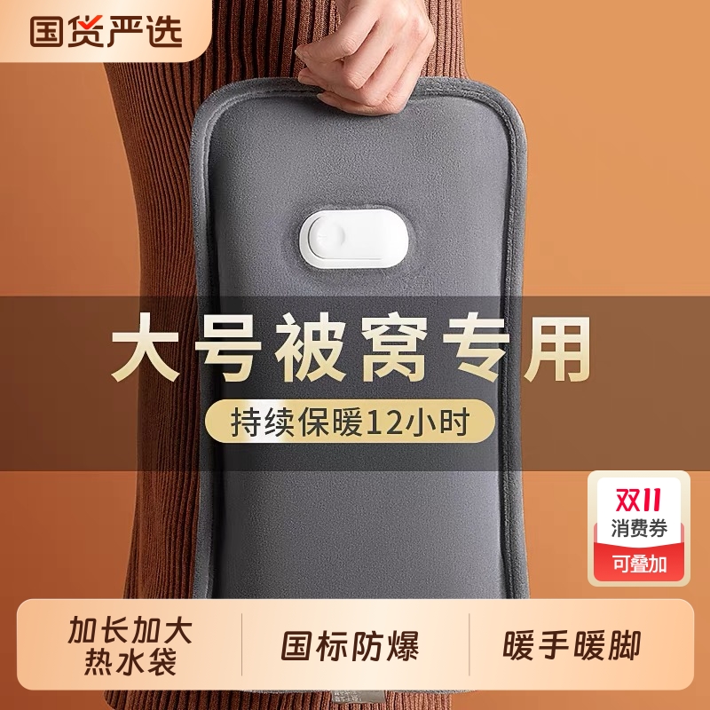 热水袋充电防爆暖水袋2025新款暖宝宝暖脚暖床电暖宝热宝暖手宝女
