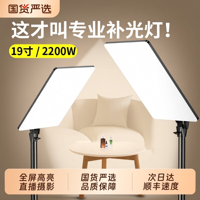直播补光灯拍摄专用摄影打光拍照主播led直播间专业美食灯光柔光美颜拍视频桌面珠宝室内平板灯顶灯落地化妆图片