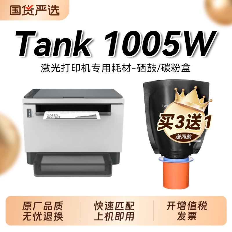 适用惠普1005W粉盒HP LaserJet Tank MFP 1005W打印机碳粉盒HP158A墨盒W1580X墨粉W1580A硒鼓架成像鼓裕品