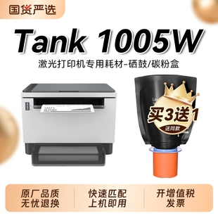 MFP Tank 1005W打印机碳粉盒HP158A墨盒W1580X墨粉W1580A硒鼓架成像鼓裕品 LaserJet 适用惠普1005W粉盒HP