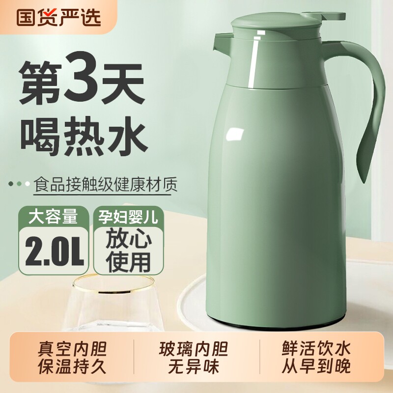 保温水壶家用保温壶大容量暖水壶学生热水瓶暖瓶aeer外壳内胆长效