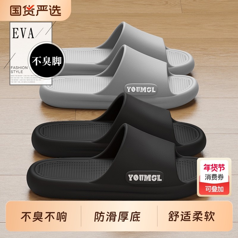 男士拖鞋夏季防臭eva厚底室内居家防滑家用浴室洗澡凉拖外穿男款,居家布艺,居家凉拖/凉鞋,淘宝优惠券,粉丝福利购,淘宝优惠卷