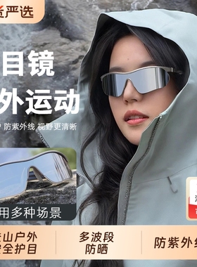 户外跑步防紫外线太阳镜专业