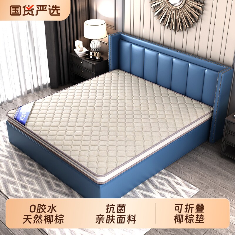 天然椰棕床垫家用护腰护脊硬垫卧室儿童榻榻米10cm棕榈可折叠床垫