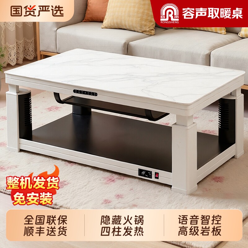 容声取暖茶几烤火桌子电暖炉客厅家用升降一体取暖桌长方形电暖桌